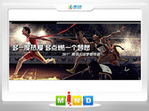 运城361度——腾讯大运会梦想传递